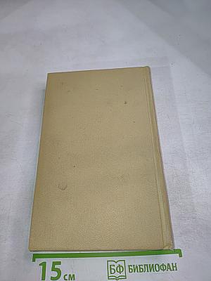 Война и мир. Том Четвертый