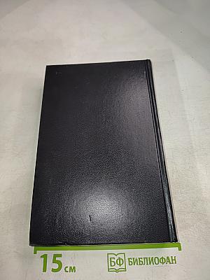 Гoйя, или Тяжкий путь познания. Собрание сочинений. Том 5