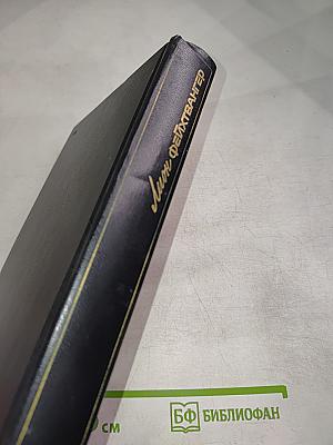 Гoйя, или Тяжкий путь познания. Собрание сочинений. Том 5