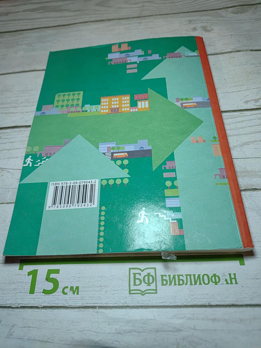 Основы безопасности жизнедеятельности для 5-7 классов