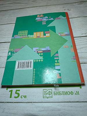 Основы безопасности жизнедеятельности для 5-7 классов