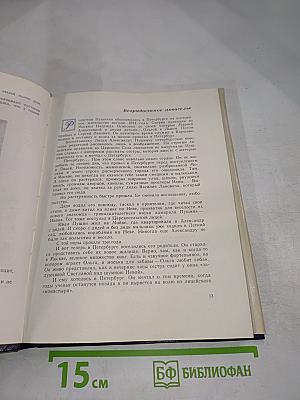 На брегах Невы