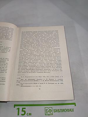 М.Л. Михайлов. Избранное