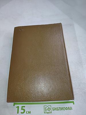 М.Л. Михайлов. Избранное