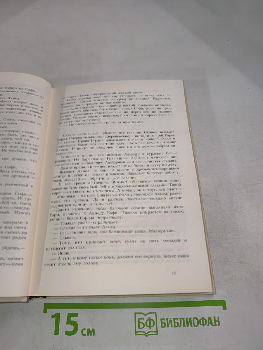 Яшар Кемаль