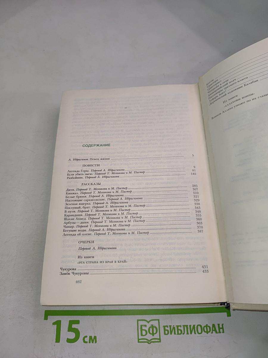 Яшар Кемаль