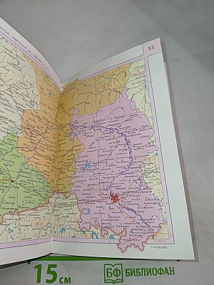 Атлас ссср