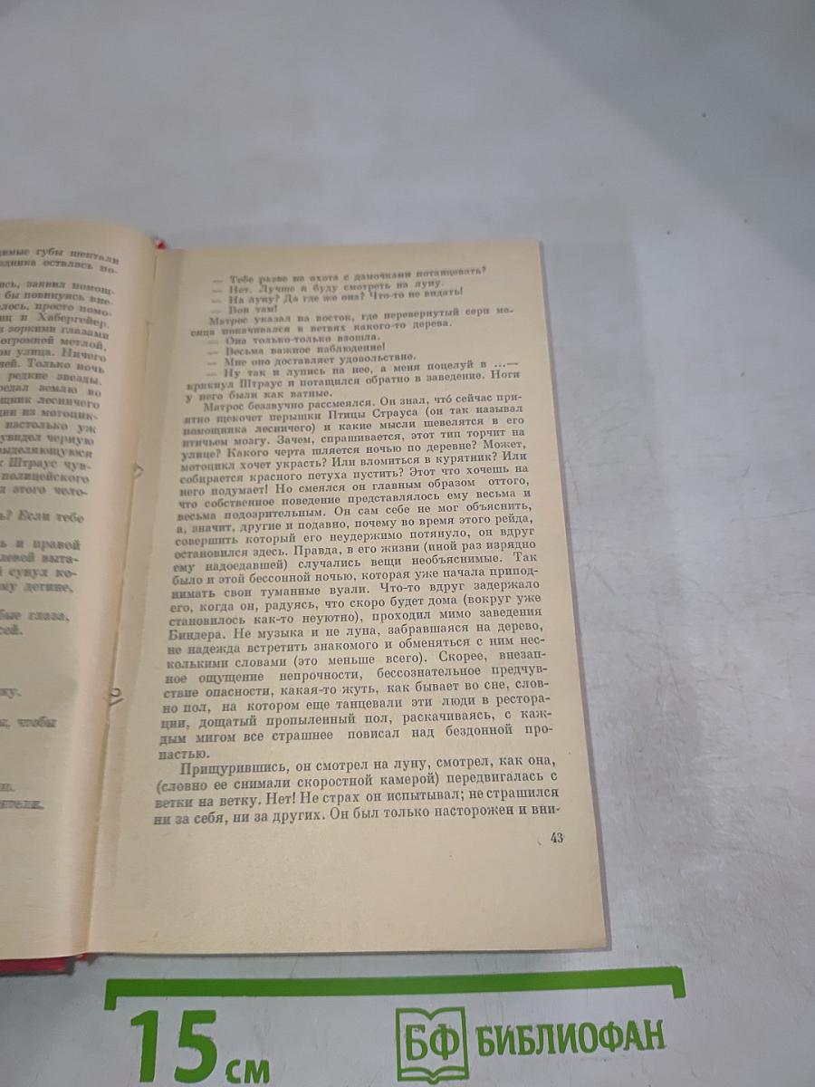 Волчья шкура