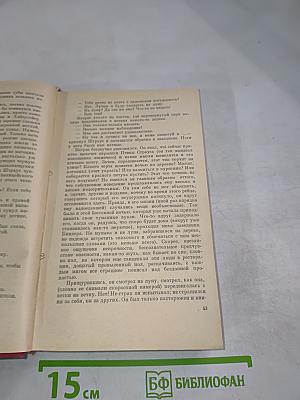 Волчья шкура