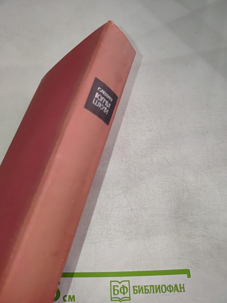 Волчья шкура