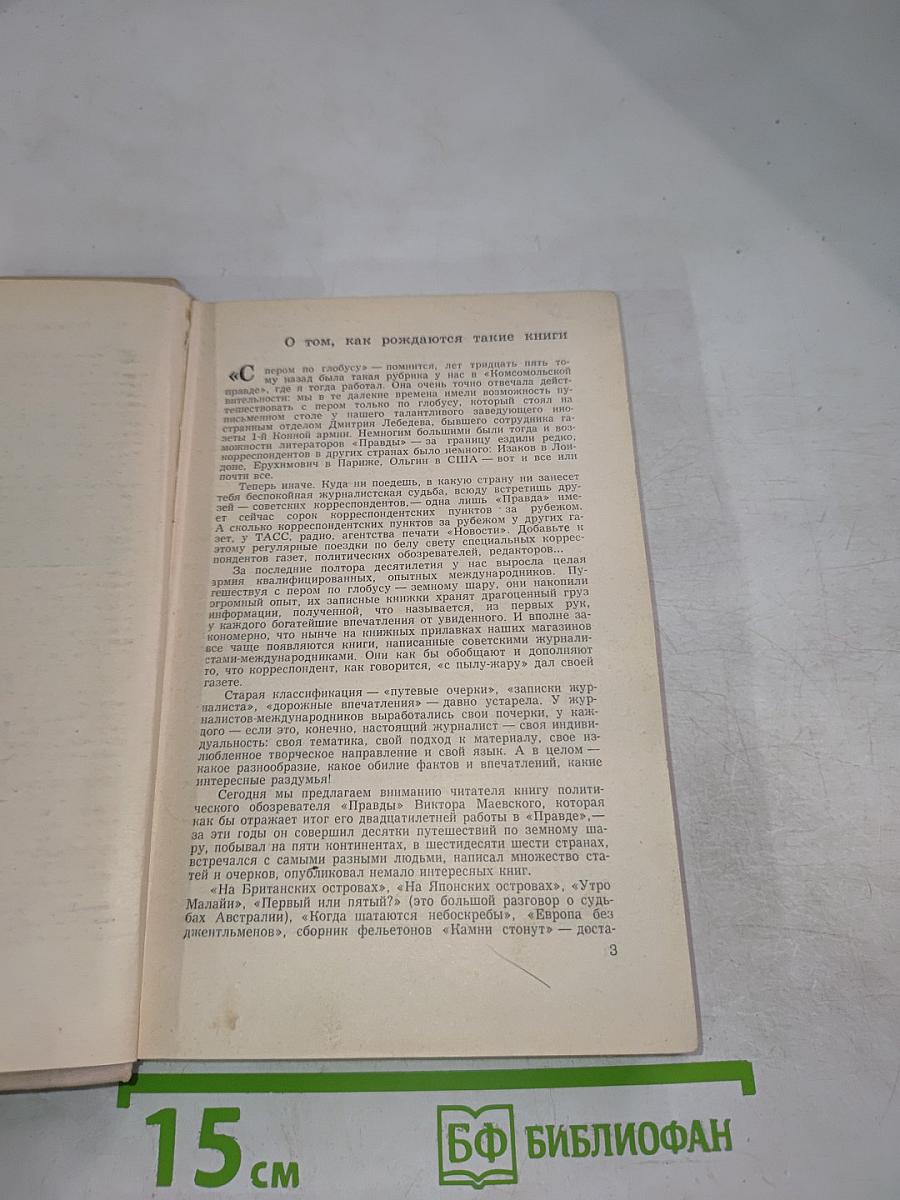 Поллиллиона километров позади