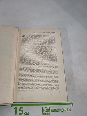 Поллиллиона километров позади