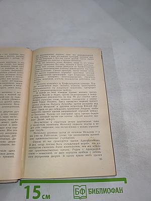 Поллиллиона километров позади