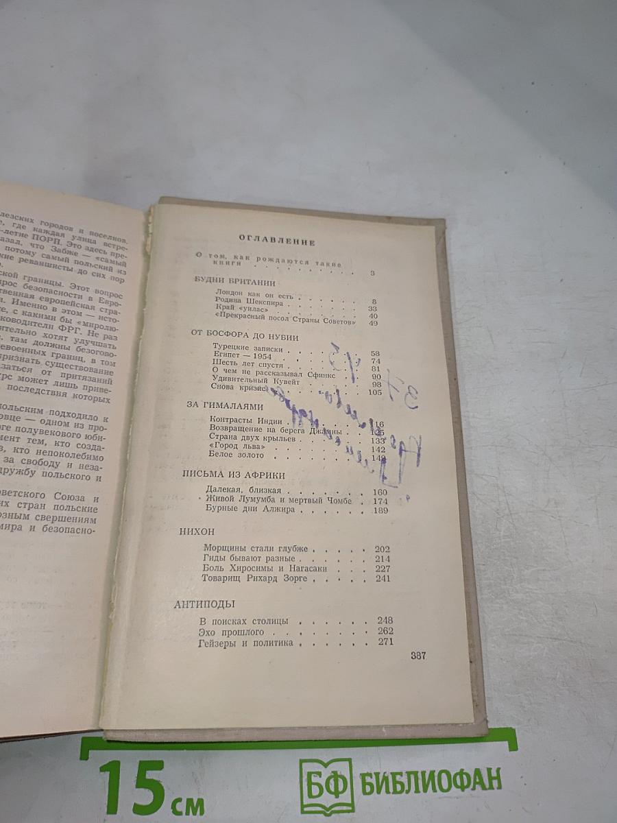 Поллиллиона километров позади