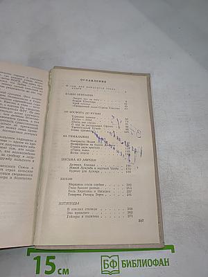 Поллиллиона километров позади