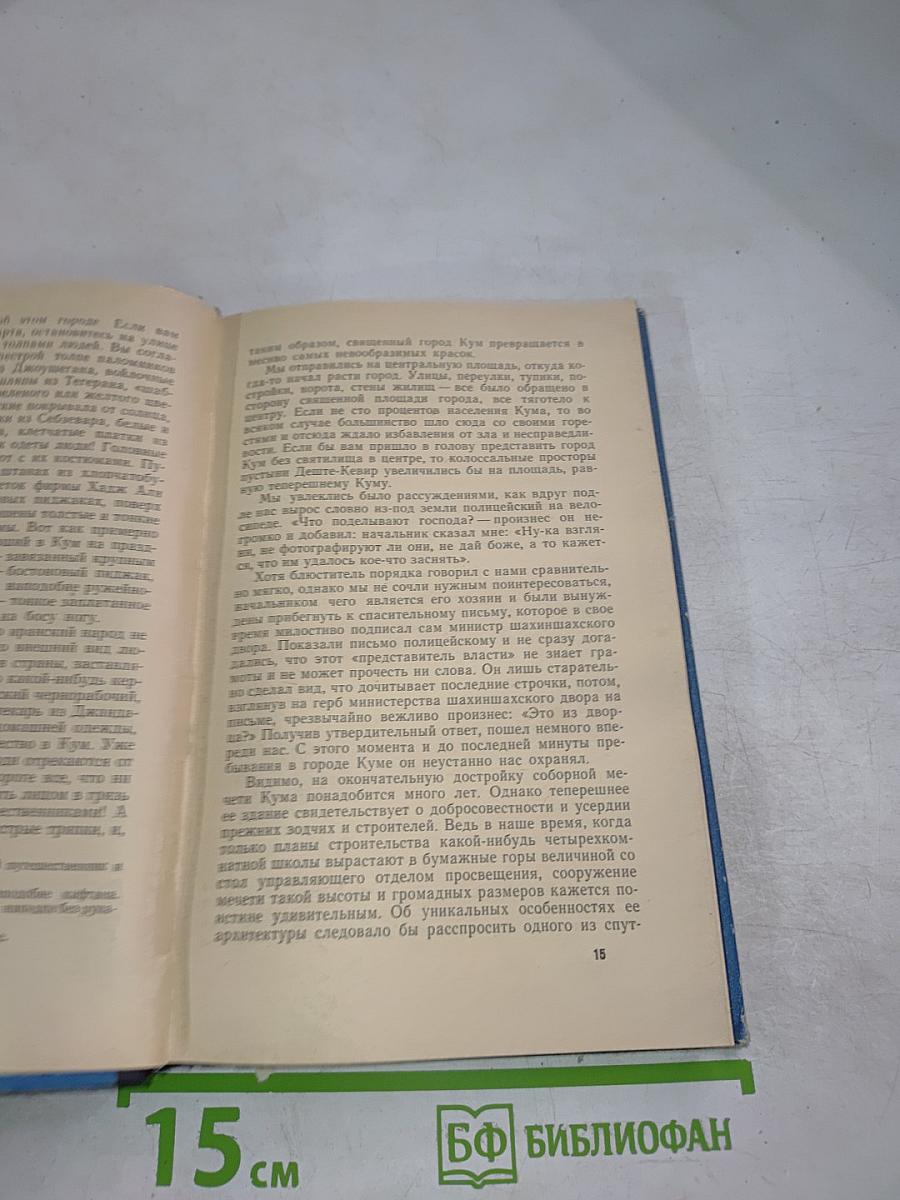 Под небом пустыни