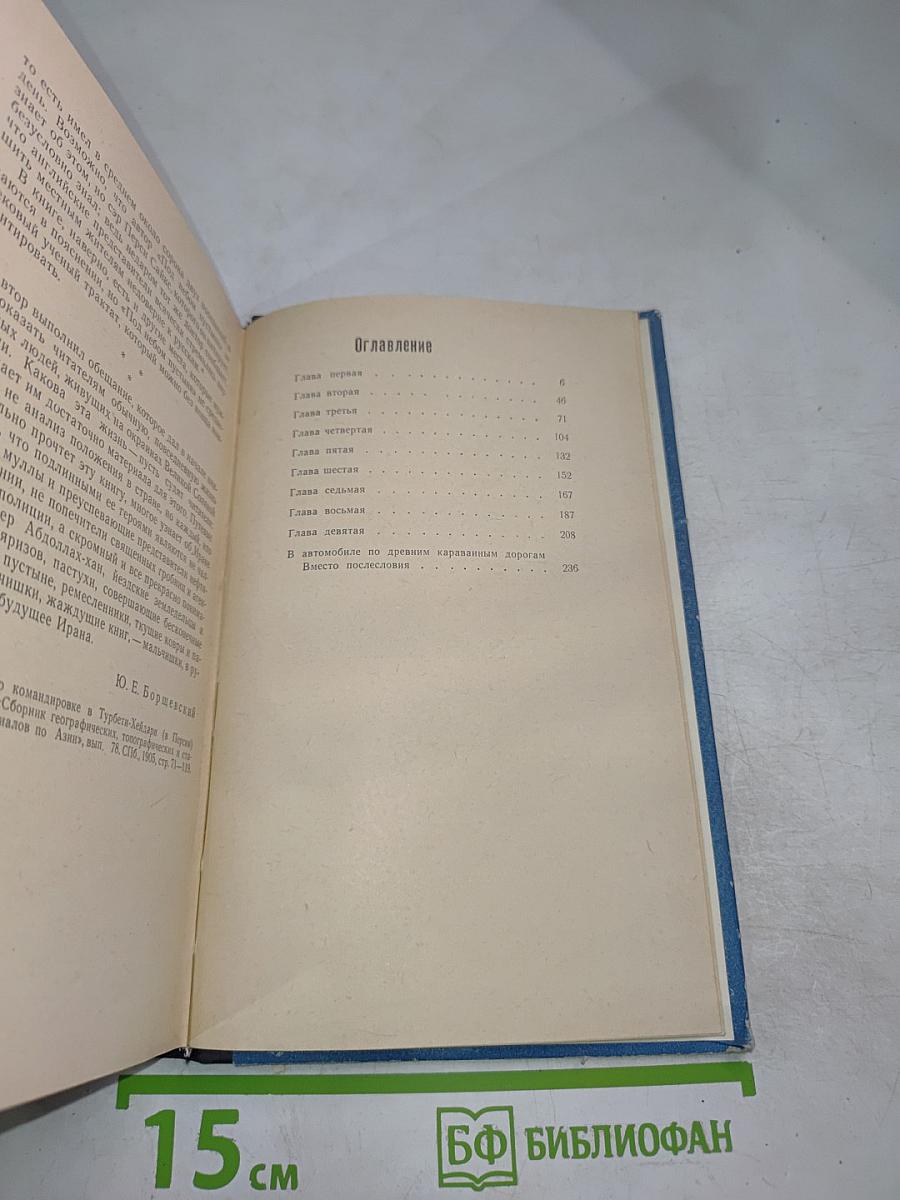 Под небом пустыни