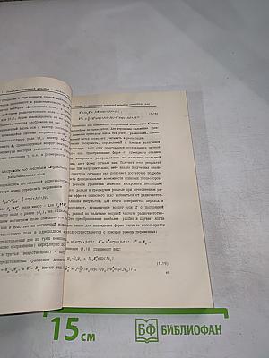 Спиновые процессоры