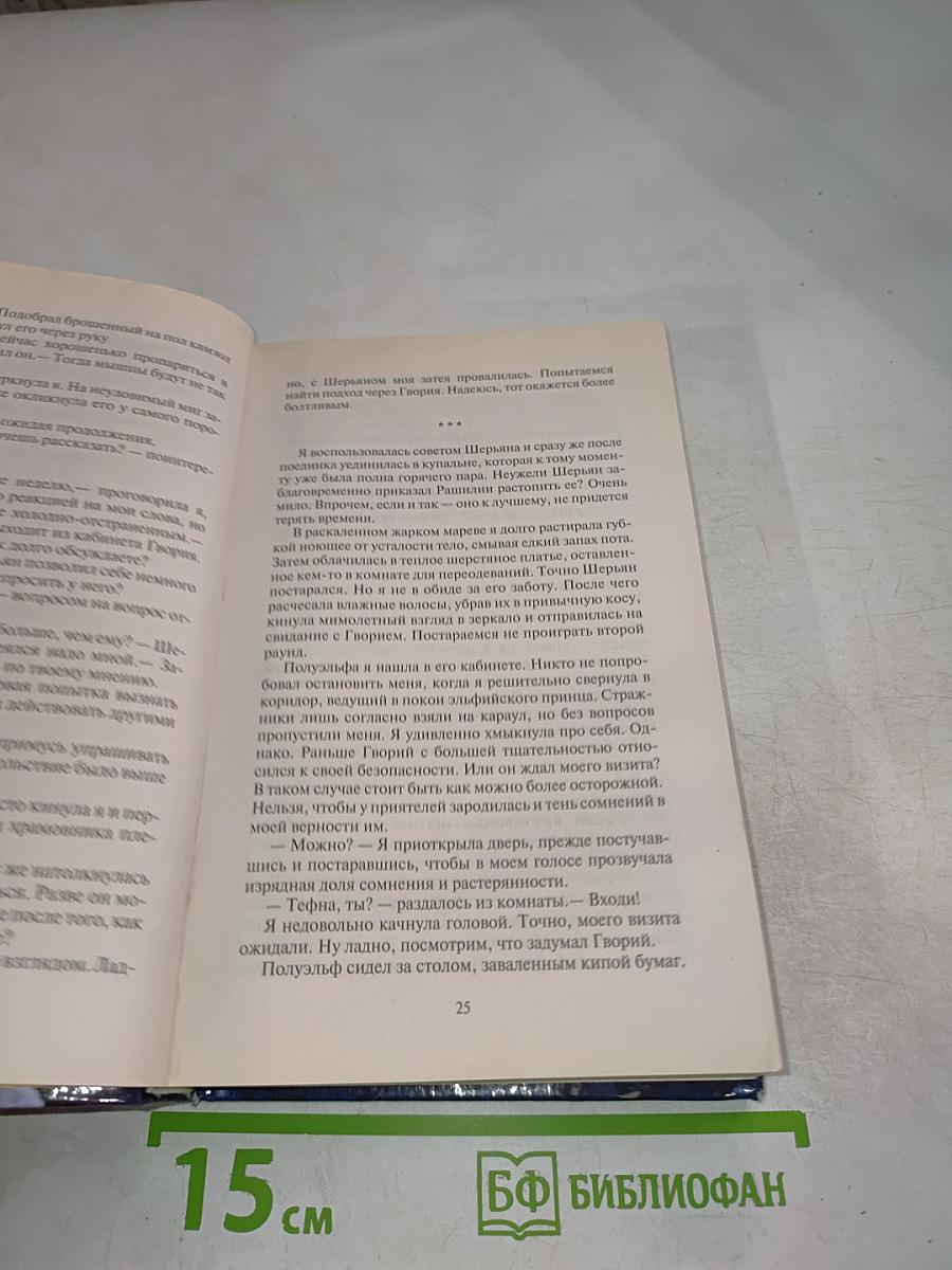 Последняя жизнь нечисти