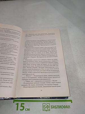 Последняя жизнь нечисти