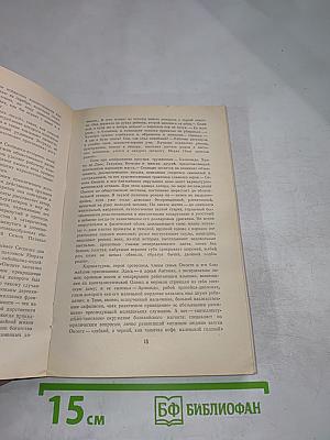 Металл дьявола