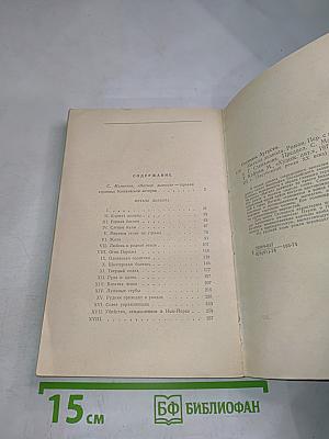 Металл дьявола