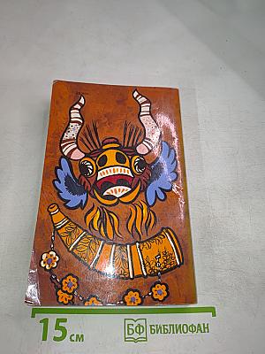 Металл дьявола