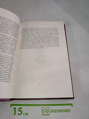 Женщины вокруг Наполеона