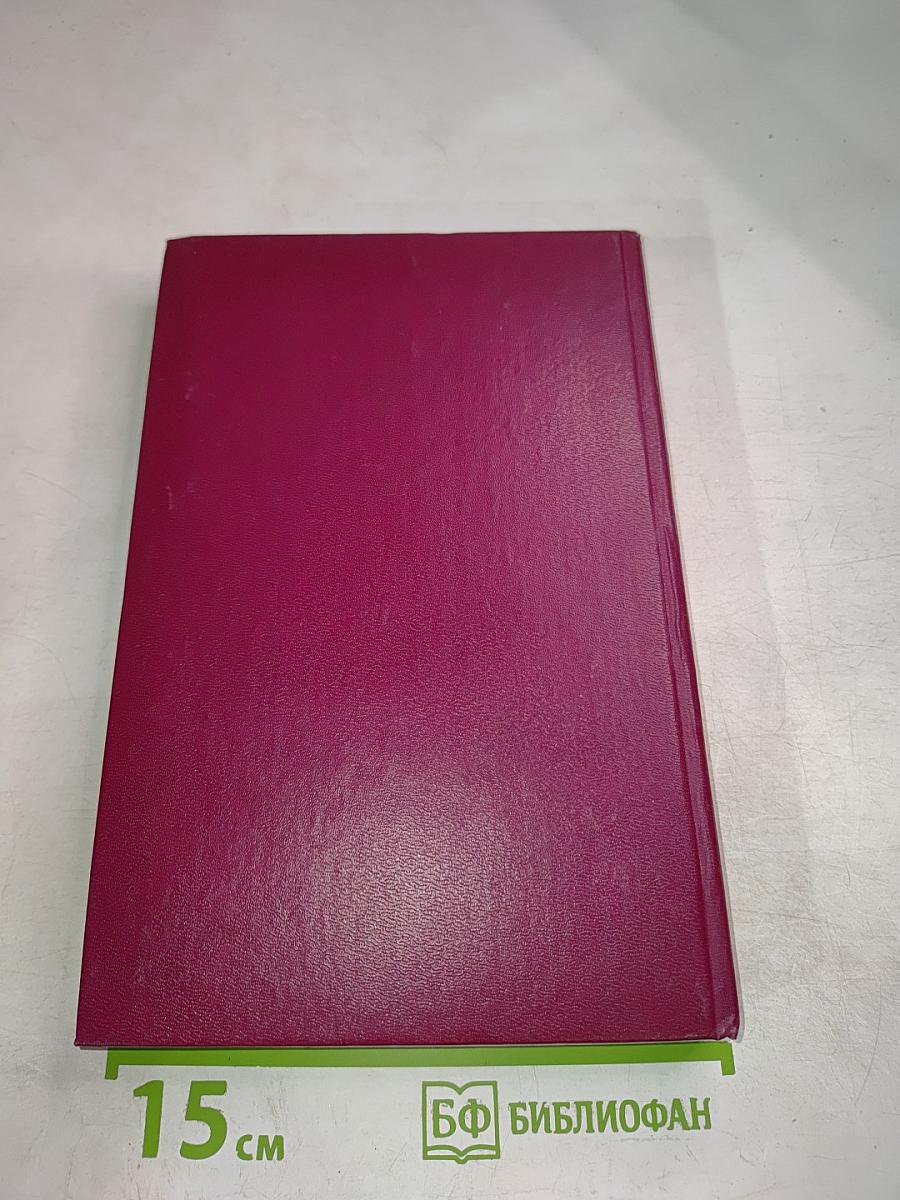 Женщины вокруг Наполеона