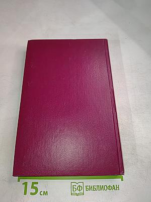 Женщины вокруг Наполеона