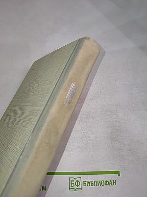 Преображение России. Том II