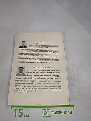 Методы оптимального проектирования баз данных производственного оборудования