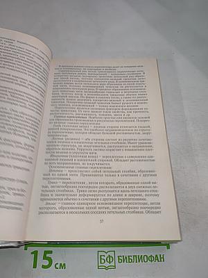 Товароведение и организация торговли непродовольственными товарами
