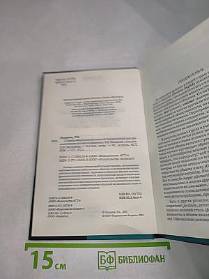Словарь общеупотребительной терминологии английского языка делового общения