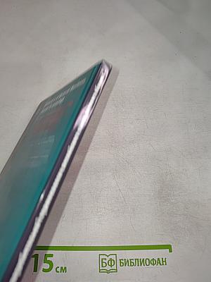 Словарь общеупотребительной терминологии английского языка делового общения