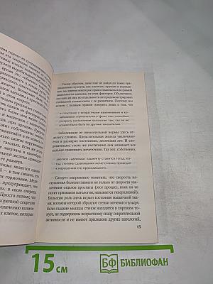 BEST Самое важное о мужских болезнях