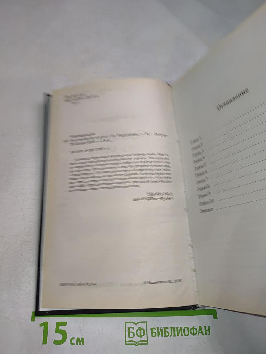 Пропавшая без вести