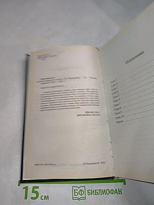 Пропавшая без вести