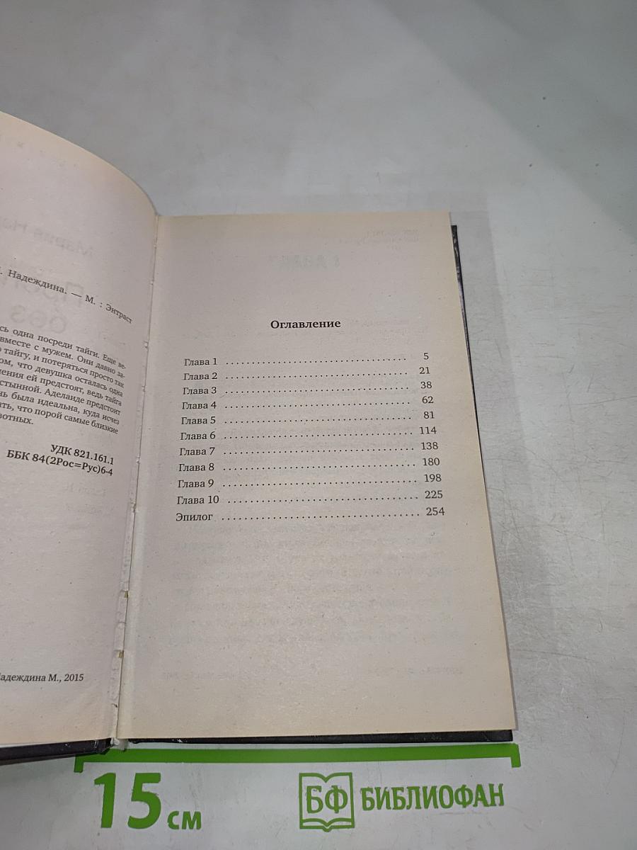 Пропавшая без вести