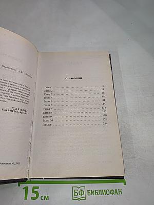 Пропавшая без вести