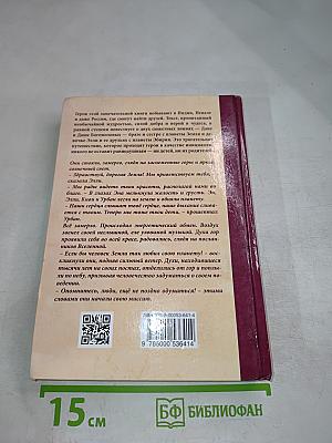 ЭБИРИЯ. Путь маленьких мудрецов
