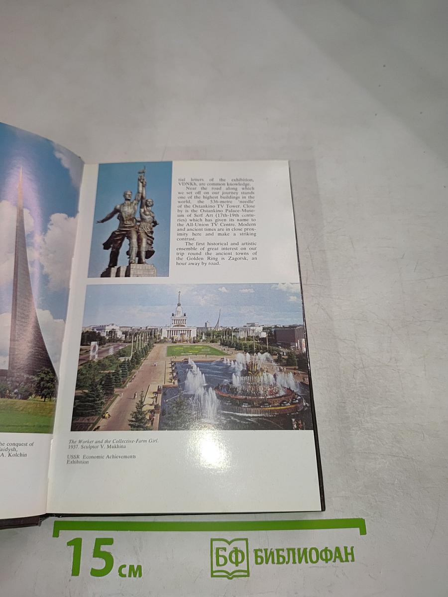 Around the GOLDEN RING of Russia