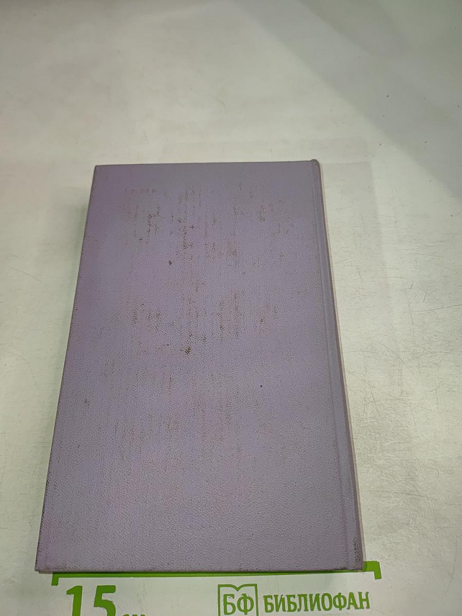 Жизнь и смерть Михаила Лермонтова; Сказание об Омаре Хайяме