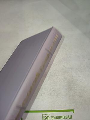 Жизнь и смерть Михаила Лермонтова; Сказание об Омаре Хайяме