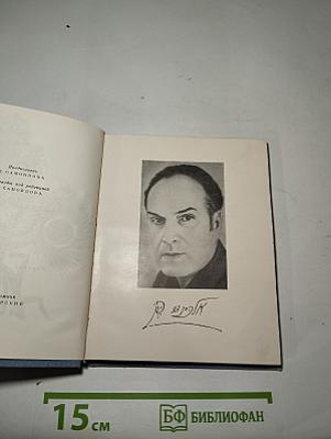 Сердце в пути