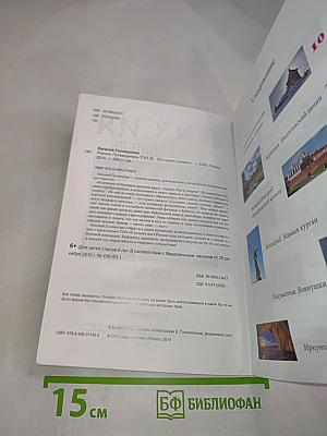 Россия Путеводитель ТОП-30 Это нужно увидеть!