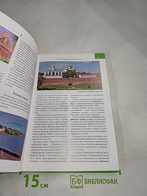 Россия Путеводитель ТОП-30 Это нужно увидеть!