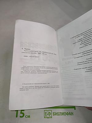 Кремлевская диета