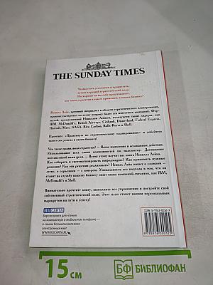 Практикум по стратегическому планированию