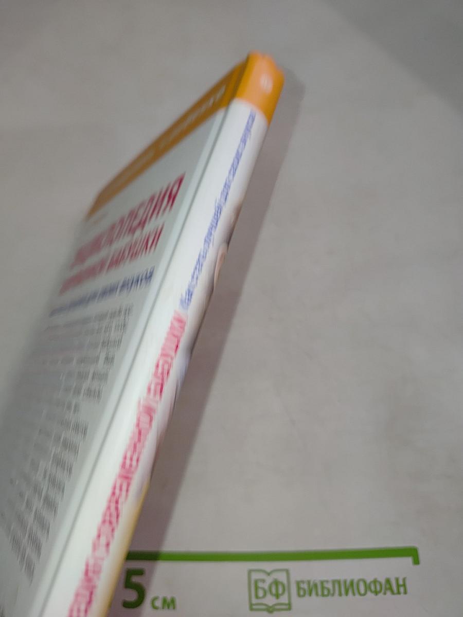 Энциклопедия современной бабушки